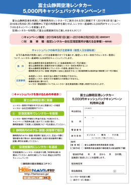 PDF：197KB - Hello Navi静岡