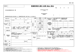 PDF形式 - 北海道トラック協会
