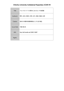 Page 1 Page 2 Page 3 した。 生育状態は, 第2図に示すよ うな5階級を