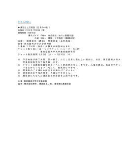 チラシ PDF→ 講談と上方落語（定員 140名 ） 公演日