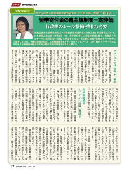 奨学寄付金の自主規制を一定評価 - 日本製薬医学会（JAPhMed）