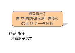 4.nagoya panel 2012.8(kumagai) へのリンク
