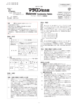 PDFダウンロード - HealthGSK.jp