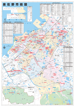 市内マップ（PDF：913.8KB）