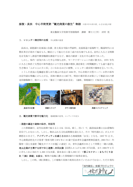 滋賀・長浜 中心市街更新“観光商業の創生”物語