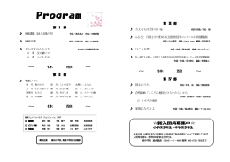 第8回定期演奏会プログラム [118KB pdfファイル]