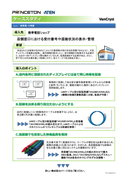 ケーススタディ VanCryst