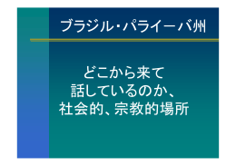 解放の神学 - 「ラテンアメリカ・キリスト教」ネット