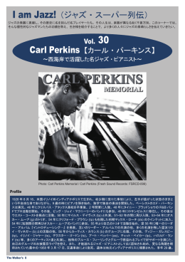 Carl Perkins 【カール・パーキンス】
