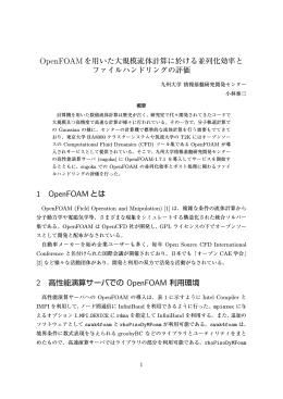 公開資料(PDFファイル) - 九州大学 情報基盤研究開発センター