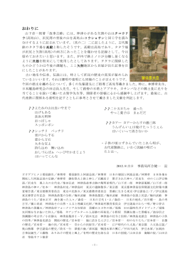 おわりに (PDF 129KB)