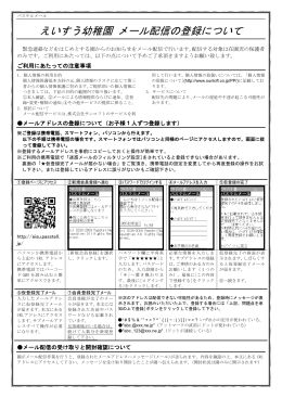 メール配信マニュアル（PDF）