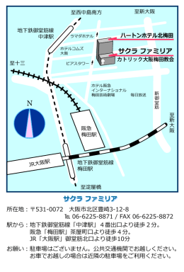 カトリック大阪梅田教会地図