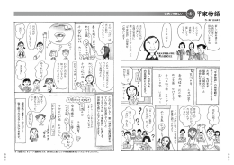 No.73「古典って楽しい！『平家物語』」PDF