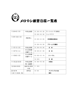 西紀老人 たんば田園 交響ホール たんば田園 交響ホール 11 月 22 日