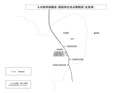 九州新幹線騒音・振動測定地点概略図（佐賀県）