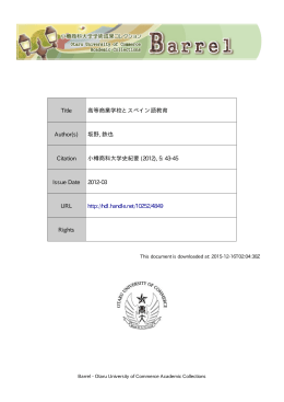 Page 1 Page 2 高等商業学校とスペイ ン語教育 小樽商科大学の前身