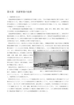 営繕事業のあゆみ(PDF 938KB)