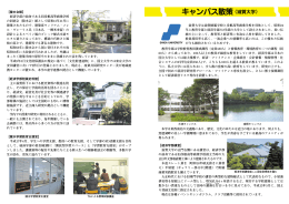 滋賀大学(PDF:570KB)
