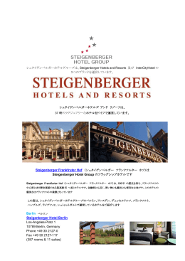 は Steigenberger Hotel Group のフラッグシップホテルです