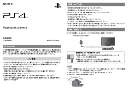 PlayStation®Camera