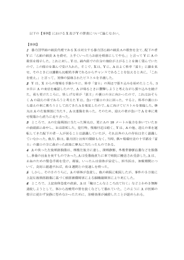 刑法Ⅰ問題 (PDF：91KB)