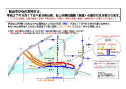 （側道）の通行方法（PDF：747KB）
