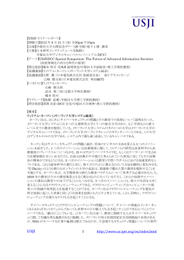 Summary - 日米研究インスティテュート