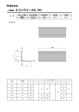 L型擁壁（PDF）