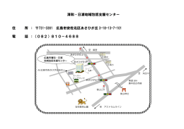 清和・日浦地域包括支援センター地図