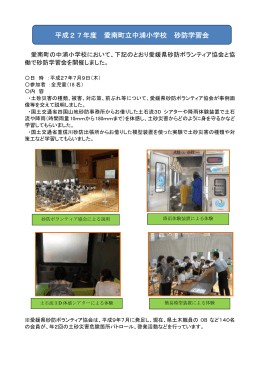 愛南町立中浦小学校（PDF：380KB）