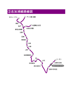 ③志加浦線路線図
