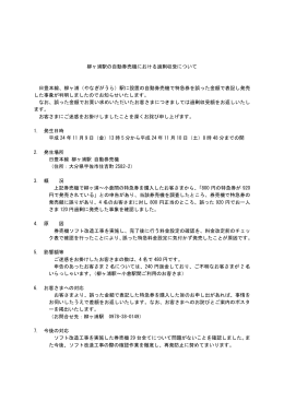 柳ヶ浦駅の自動券売機における過剰収受について 日豊本線、柳ヶ浦