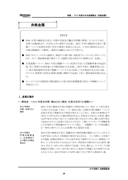 05 非鉄金属(PDF/505KB)
