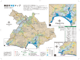 鎌倉市海抜マップ（広報かまくら23年8月15日号掲載）（PDF：3235KB）