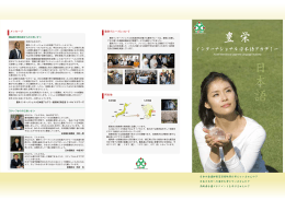 豊 栄 - Houei International Japanese Language Academy