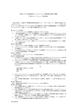 2015/09/29 NTCIR タスク参加者用テスト