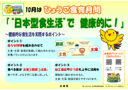 平成27年度ひょうご食育月間ポスター（PDF：183KB）