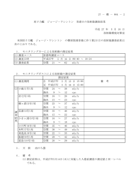 平成27年5月16日（土）【PDF：34KB】