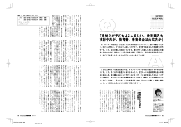 「晩婚だが子どもは2人欲しい。住宅購入も 検討中だが、教育費、老後