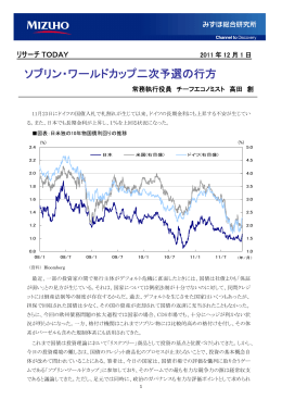 ソブリン・ワールドカップ二次予選の行方