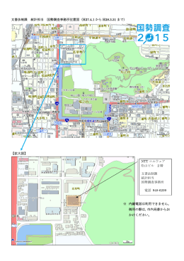 松山市国勢調査事務所の案内図です（PDF：106KB）