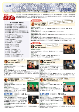 語劇祭 - 神戸市外国語大学