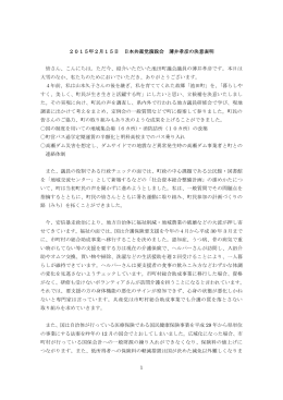1 2015年2月15日 日本共産党演説会 薄井孝彦の決意表明 皆さん