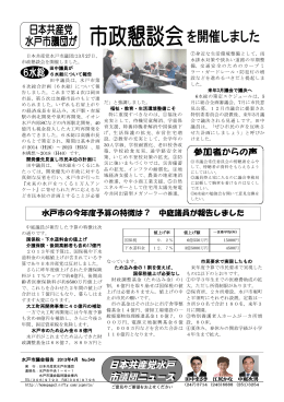 週刊ニュース 2013.4.14