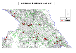 陸前高田市災害危険区域図 （小友地区）
