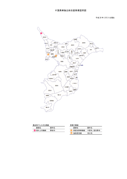 千葉県単独立体交差事業箇所図（PDF：104KB）