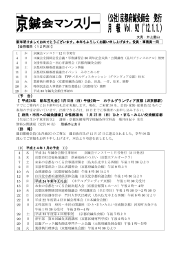 Vol.92(12.1.1) - 公益社団法人 京都府鍼灸師会
