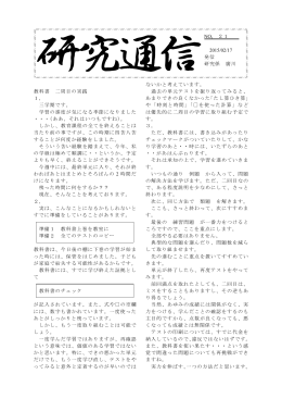 研究通信 No.21 2014/02/17