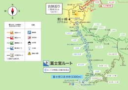 富士宮ルート地図（日本語版） Fujinomiya_Trail